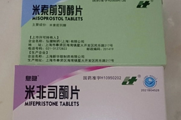 打胎药什么牌子的最好要闻 第84页